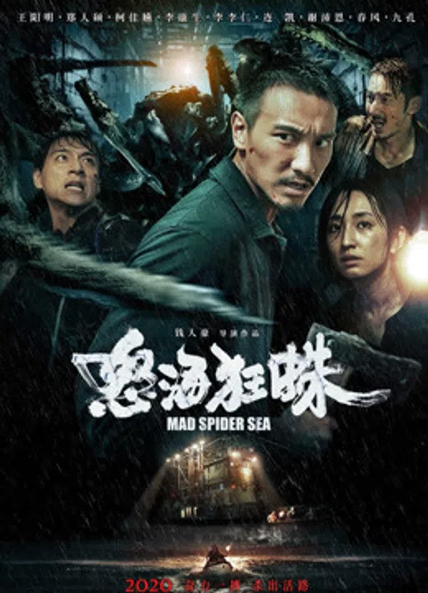 Poster phim Nộ Hải Cuồng Chu trên Xem Phim Fun
