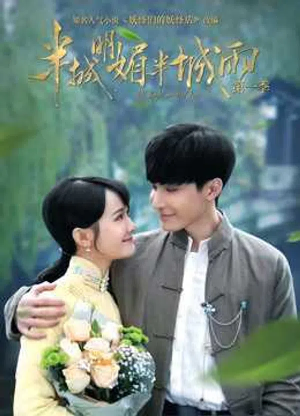 Poster phim Nửa Sáng Nửa Mưa (Phần 1) trên Xem Phim Fun