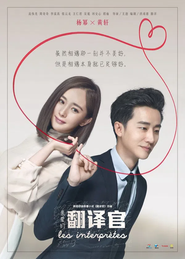 Xem Phim Phiên Dịch Viên Xinh Đẹp Vietsub HD Online