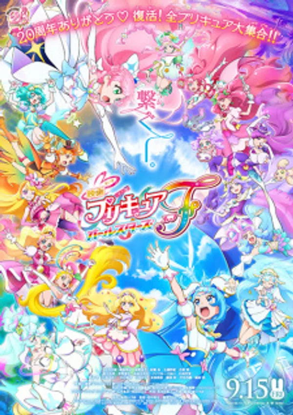 Poster phim Precure All Stars Movie F trên Xem Phim Fun