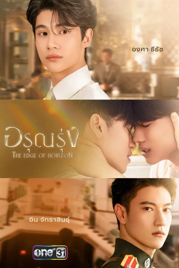 Poster phim Ranh Giới Bình Minh (Rạng Đông) trên Xem Phim Fun