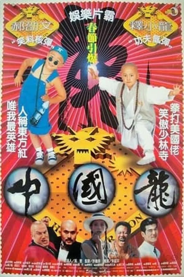 Poster phim Tân Ô Long Viện 3 trên Xem Phim Fun