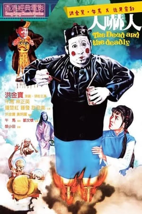Poster phim Tang Lễ Và Lễ Tang trên Xem Phim Fun