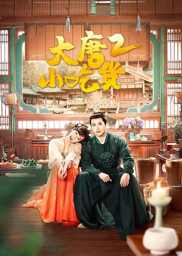 Poster phim Thánh Ăn Đại Đường (Phần 2) trên Xem Phim Fun