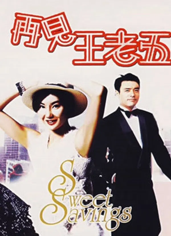 Xem Phim The Bachelor's Swan Song Vietsub HD Online