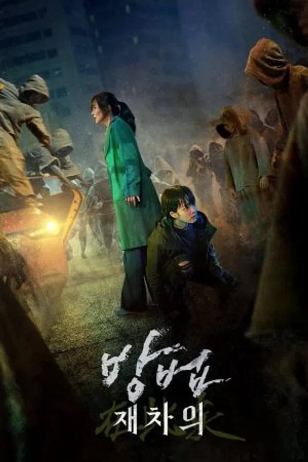 Poster phim Lời Nguyền Bí Ẩn trên Xem Phim Fun