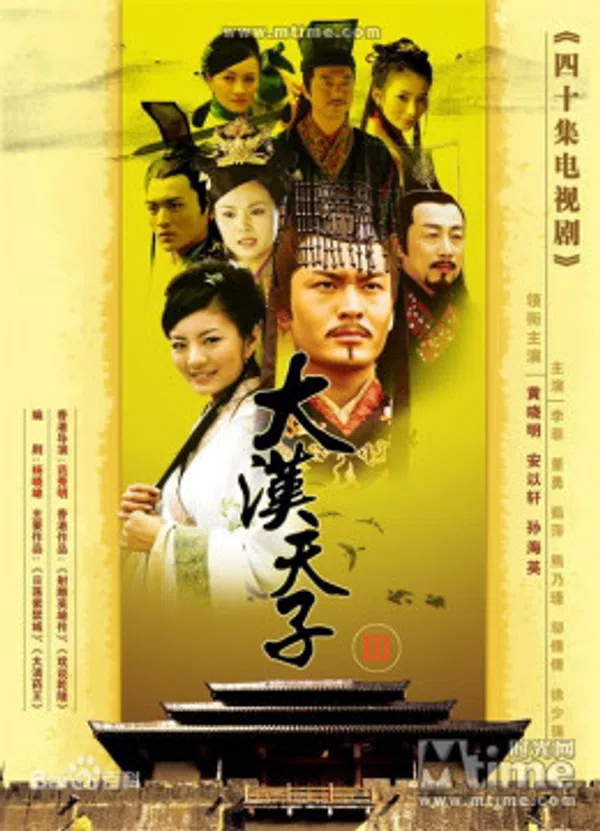 Poster phim Thiên Tử Đại Hán 3 trên Xem Phim Fun