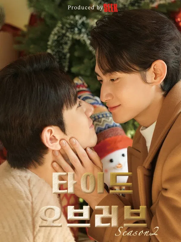 Poster phim Thủy Triều Tình Yêu (Phần 2) trên Xem Phim Fun