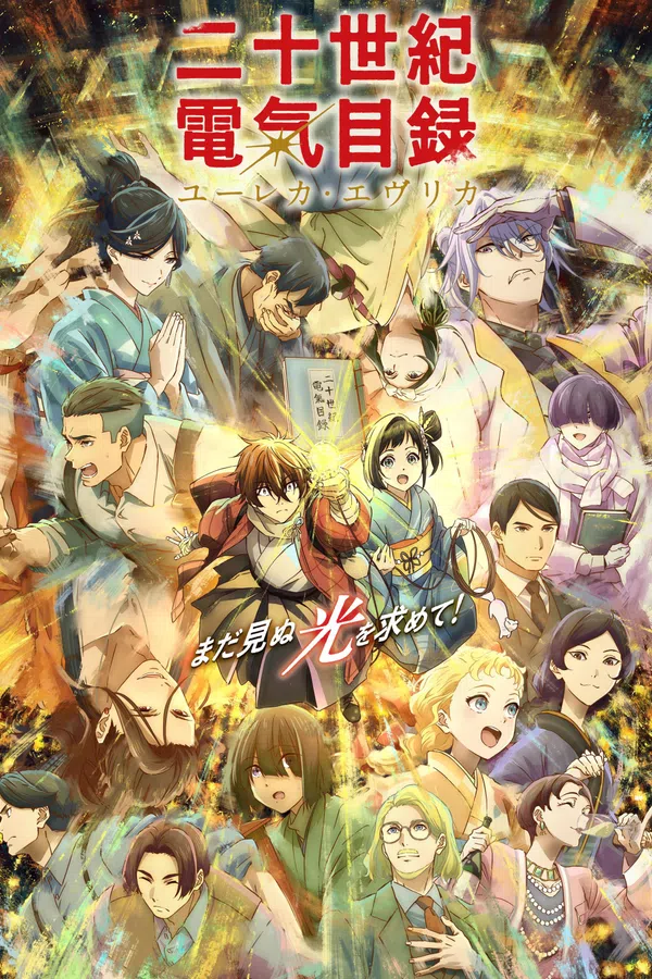 Xem Phim Tia sáng của ngày mai Vietsub HD Online