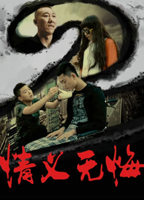 Xem Phim Tình nghĩa không hối hận 2 Vietsub HD Online