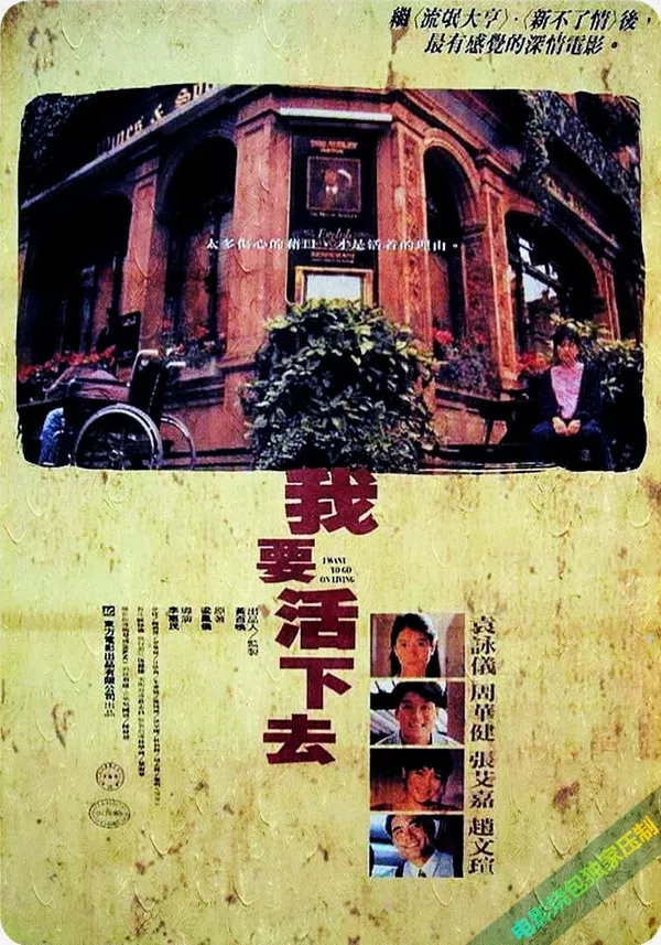 Poster phim Tôi Muốn Sống trên Xem Phim Fun