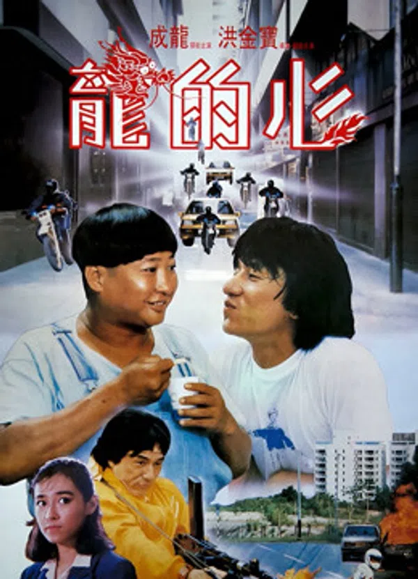 Poster phim Trái Tim Của Rồng trên Xem Phim Fun