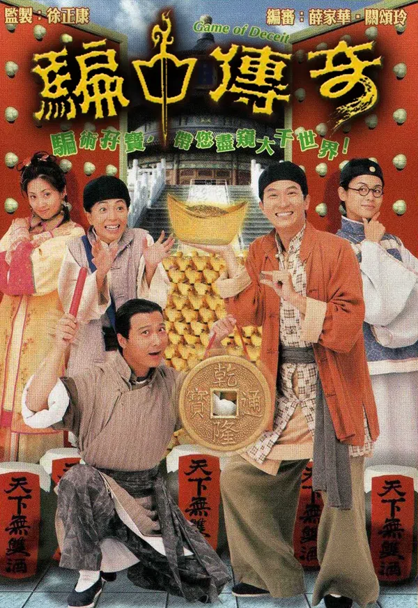 Poster phim Trò Chơi May Rủi trên Xem Phim Fun