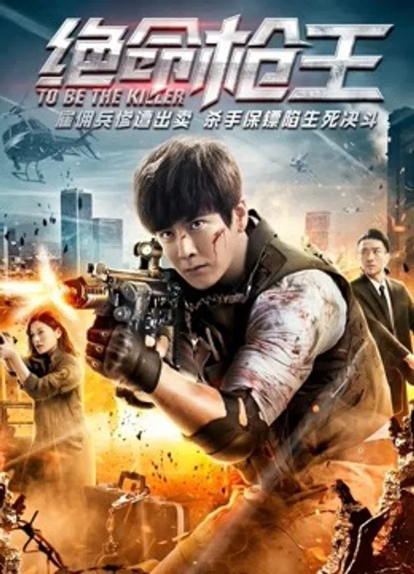 Xem Phim Trở thành kẻ giết người Vietsub HD Online