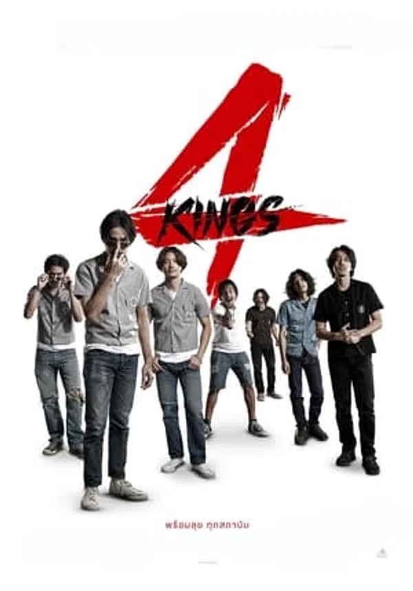 Poster phim Tứ Vương trên Xem Phim Fun
