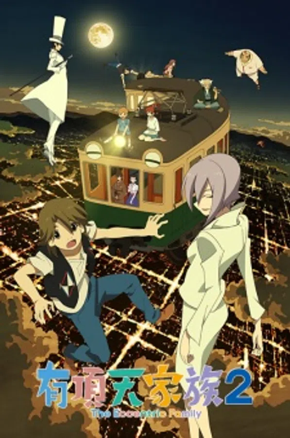 Poster phim Uchouten Kazoku 2 trên Xem Phim Fun