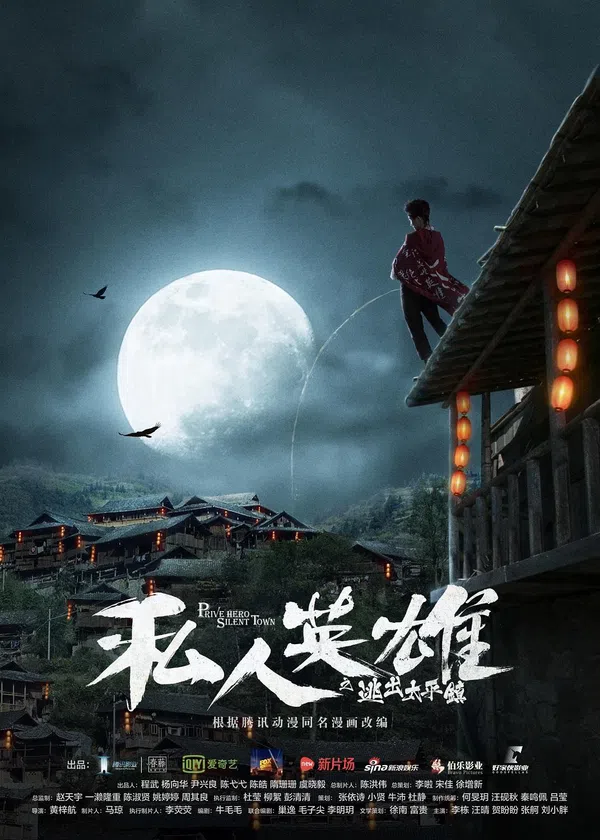 Poster phim Ứng Dụng Anh Hùng trên Xem Phim Fun