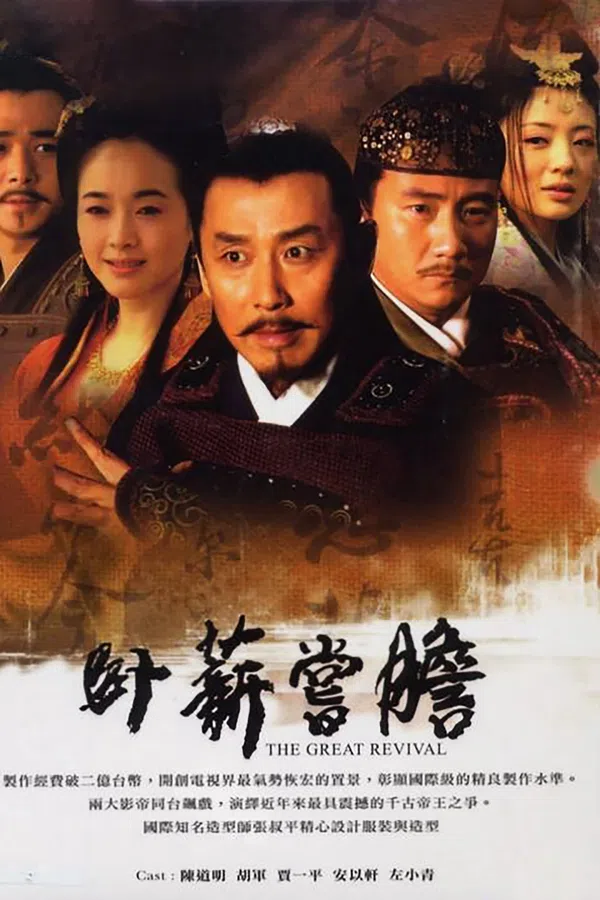 Poster phim Việt Vương Câu Tiễn trên Xem Phim Fun