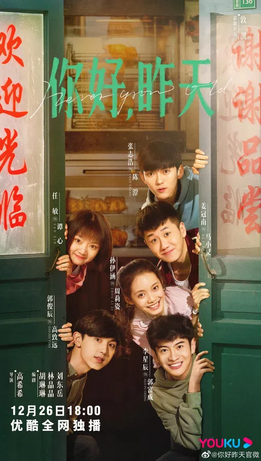 Poster phim Xin Chào, Ngày Hôm Qua trên Xem Phim Fun